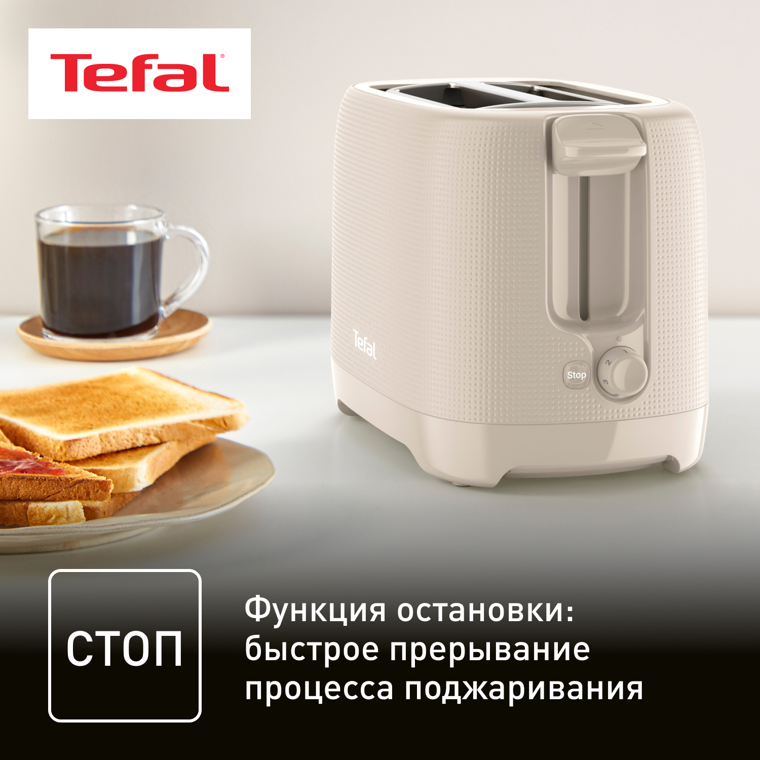 5495949 Тостер Tefal Morning TT2M1B10 бежевый STDN-0093106 - Вид №16