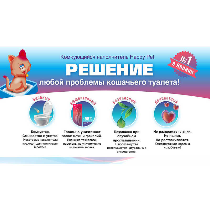 ПР0046982 Наполнитель для кошачьего туалета ультракомкующийся с голубым индикатором, 7л Japan Premium Pet  - Вид №1