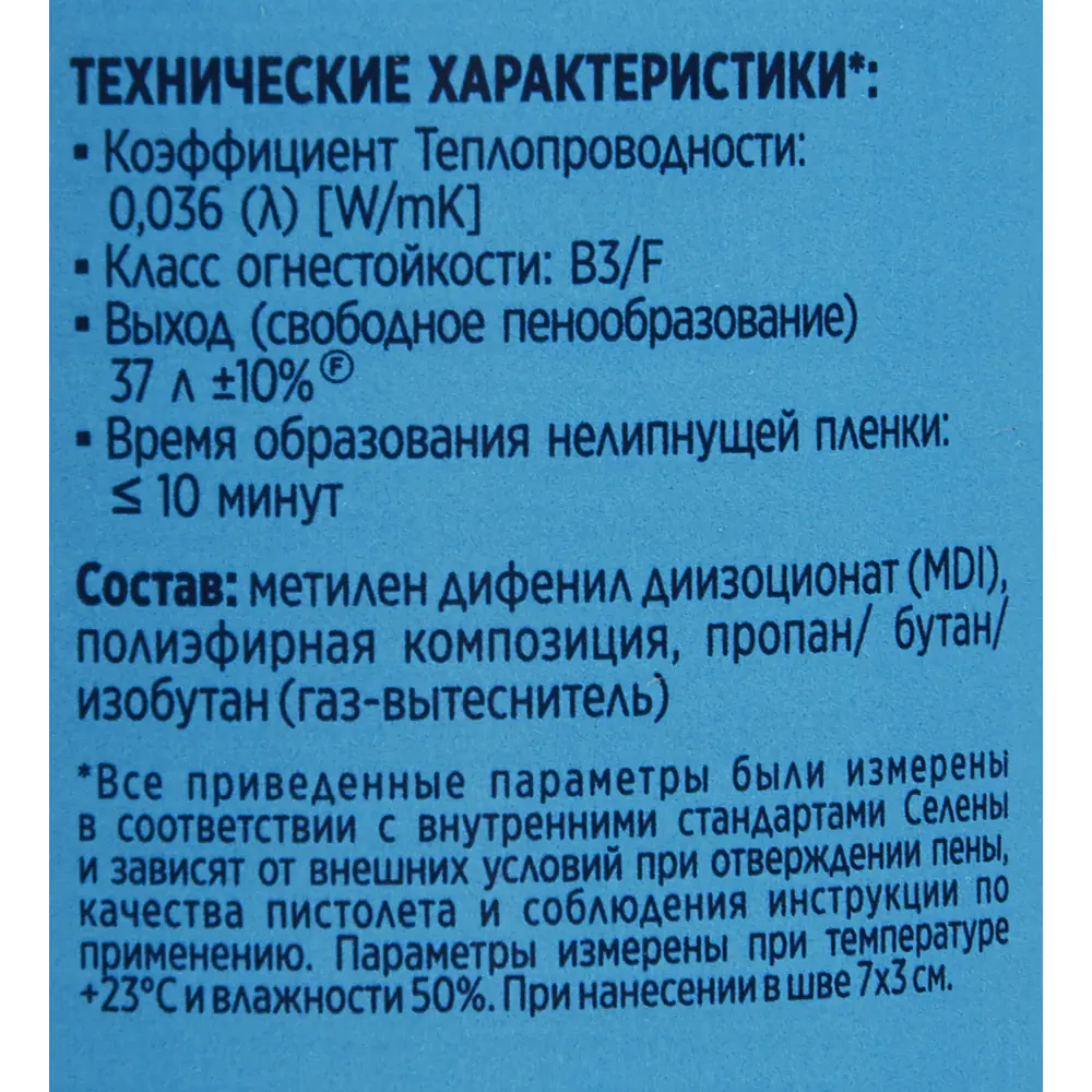 Пена монтажная профессиональная Tytan Gun 37 летняя 730 мл STLM-2123031 - Вид №3
