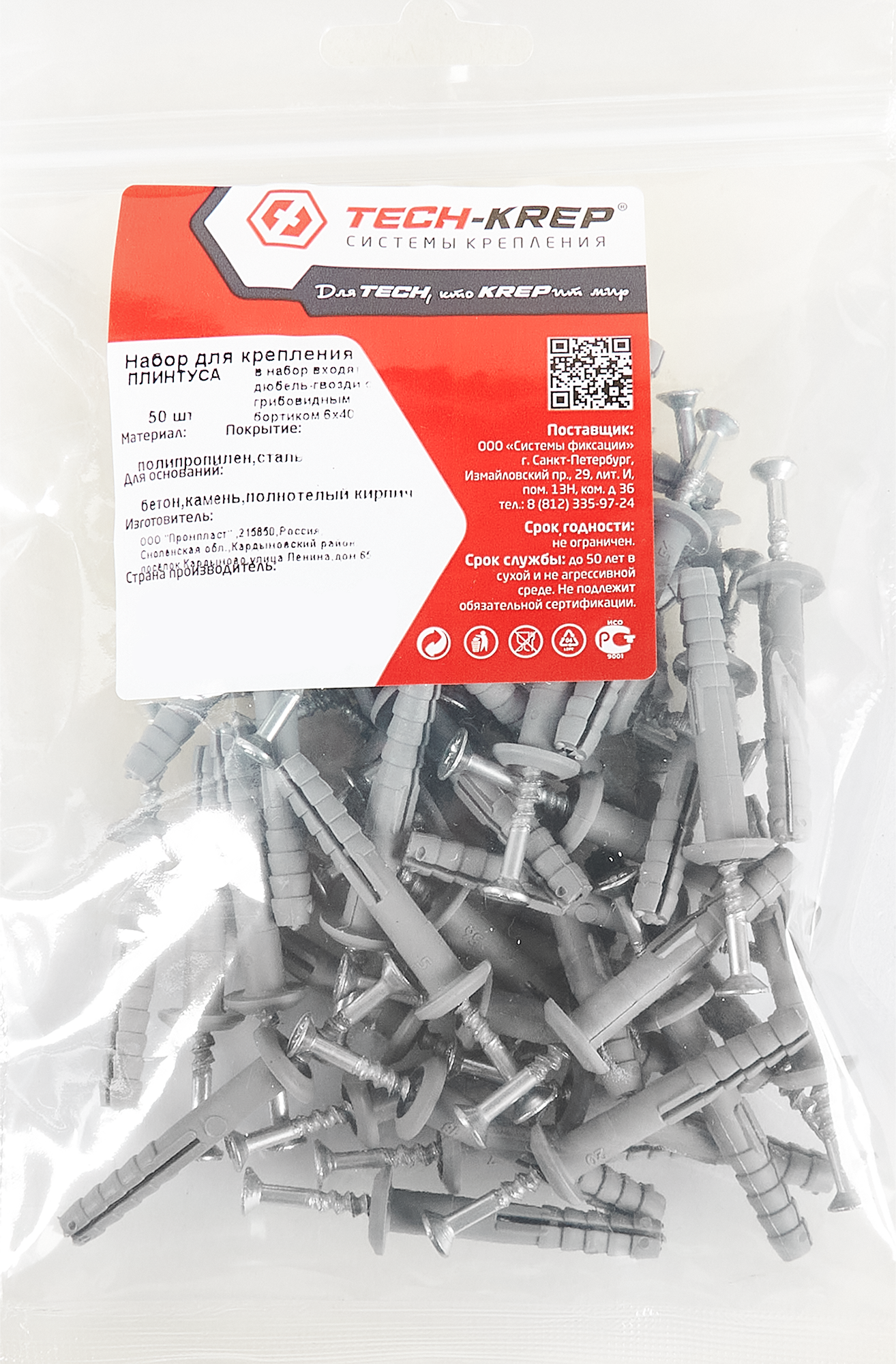 TECH-KREP Набор дюбель-гвоздей для монтажа плинтусов 6,0х40 мм 84317374 STLM-0048425 - Вид №3