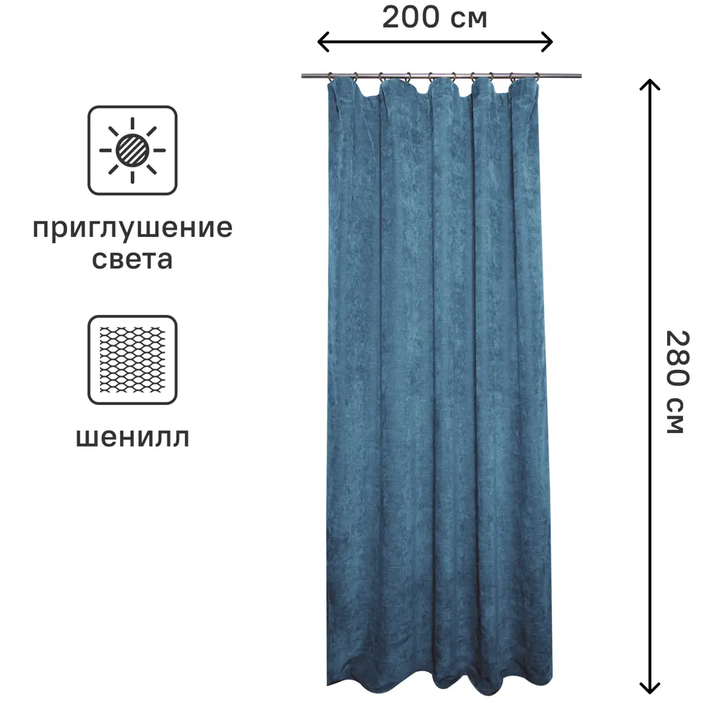 Штора на ленте Inspire Ryazan 200x280 см цвет синий 88935309 STLM-2012076  - Вид №2