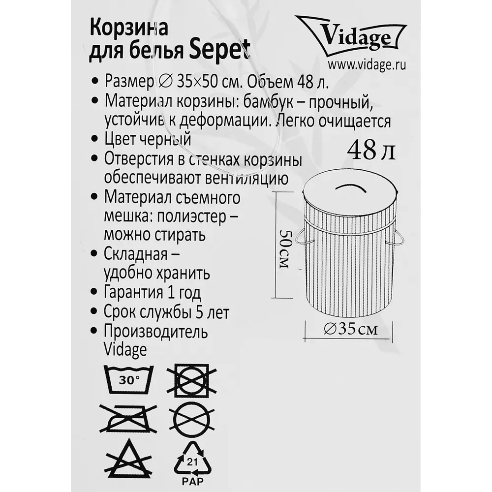 Корзина для белья Vidage Sepet 48 л бамбук цвет черный STLM-2174865 - Вид №5