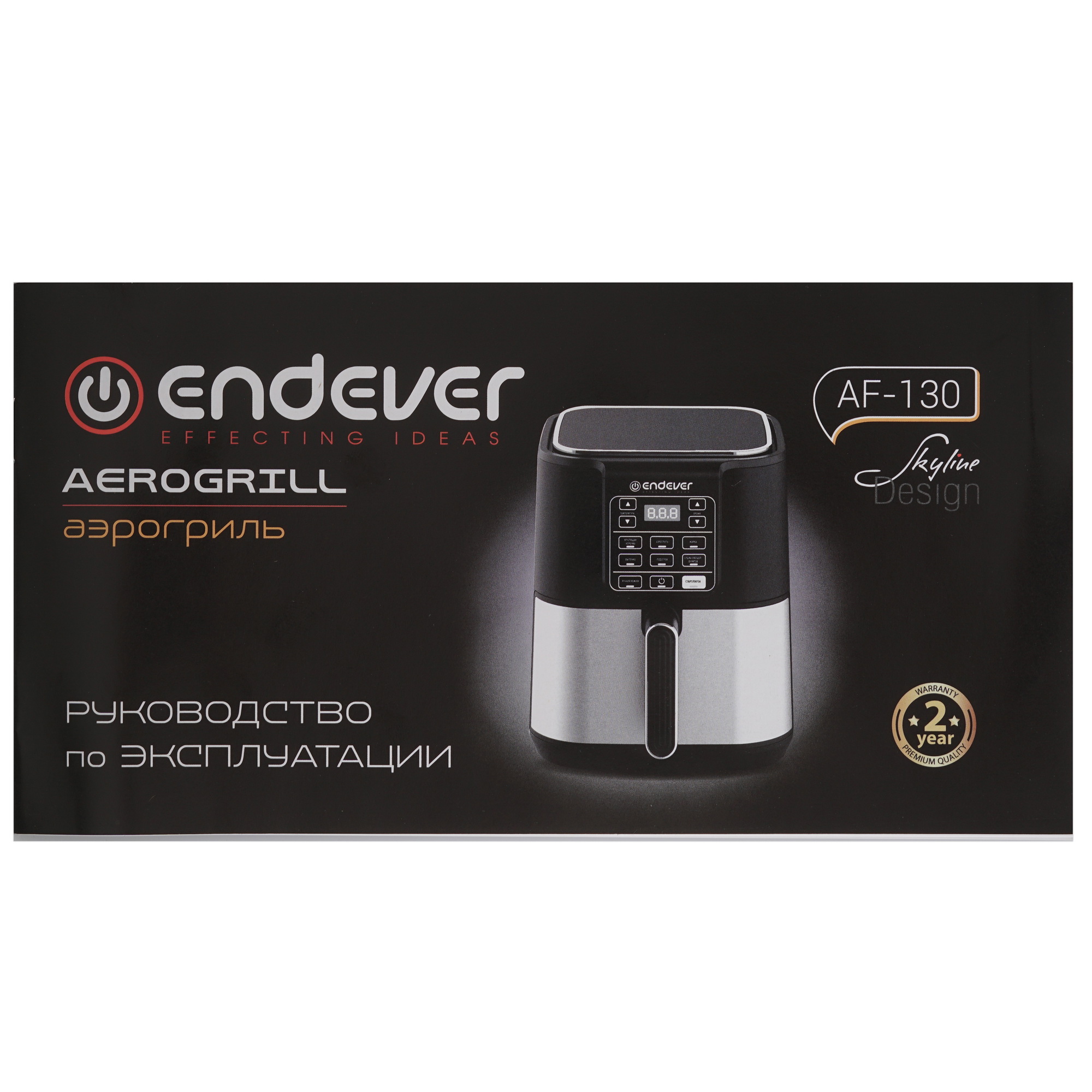 9229151 Аэрогриль Endever AF-130 черный STDN-0032585 - Вид №7