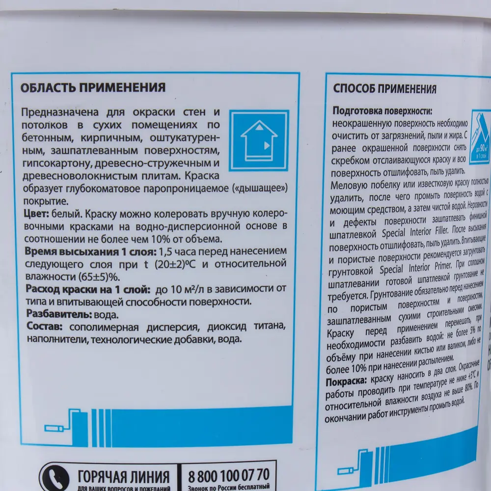Краска Tikkurila Special Snow цвет белый 9 л STLM-2203940 - Вид №2