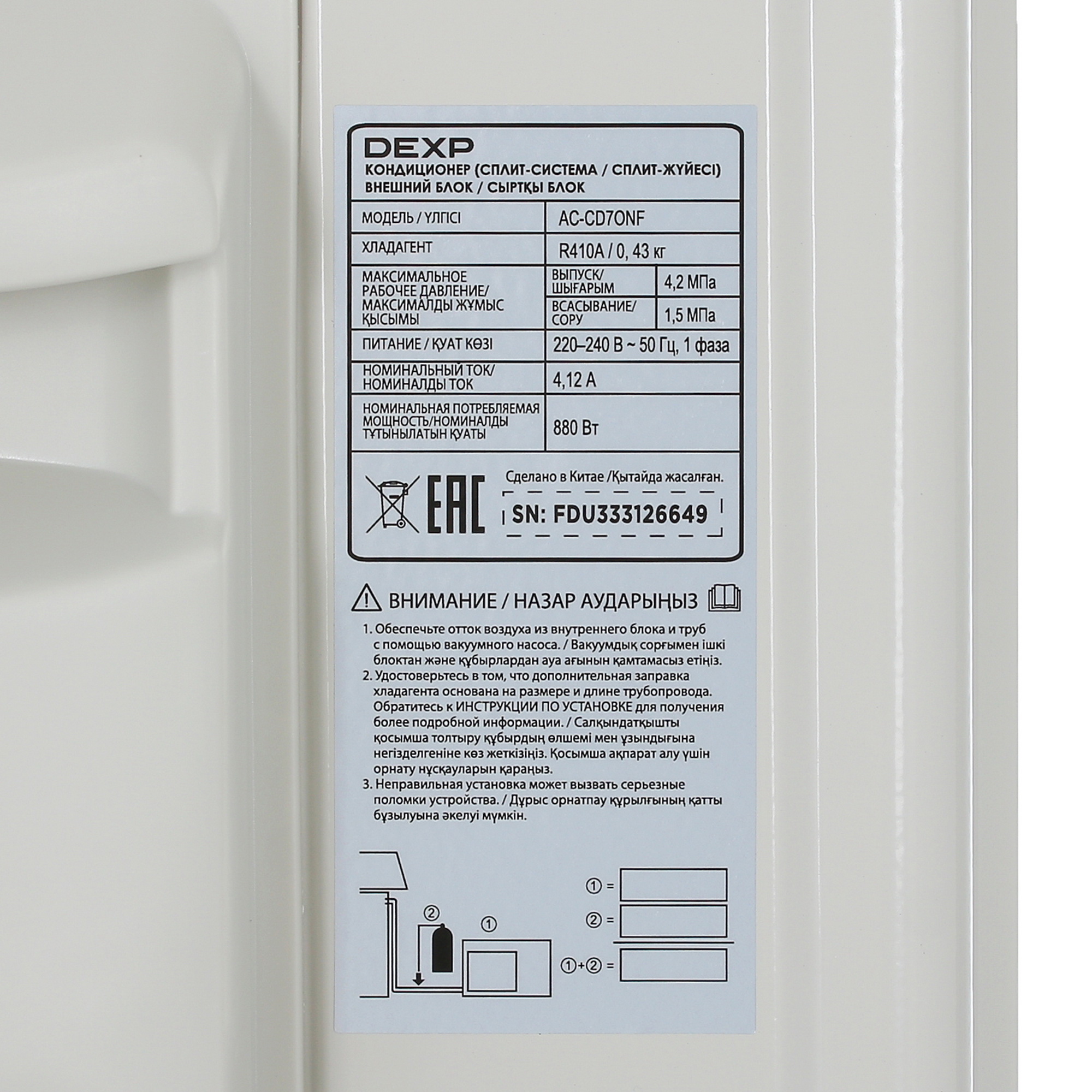 9017859 Кондиционер настенный сплит-система DEXP AC-CD7ONF белый STDN-0113721 - Вид №7