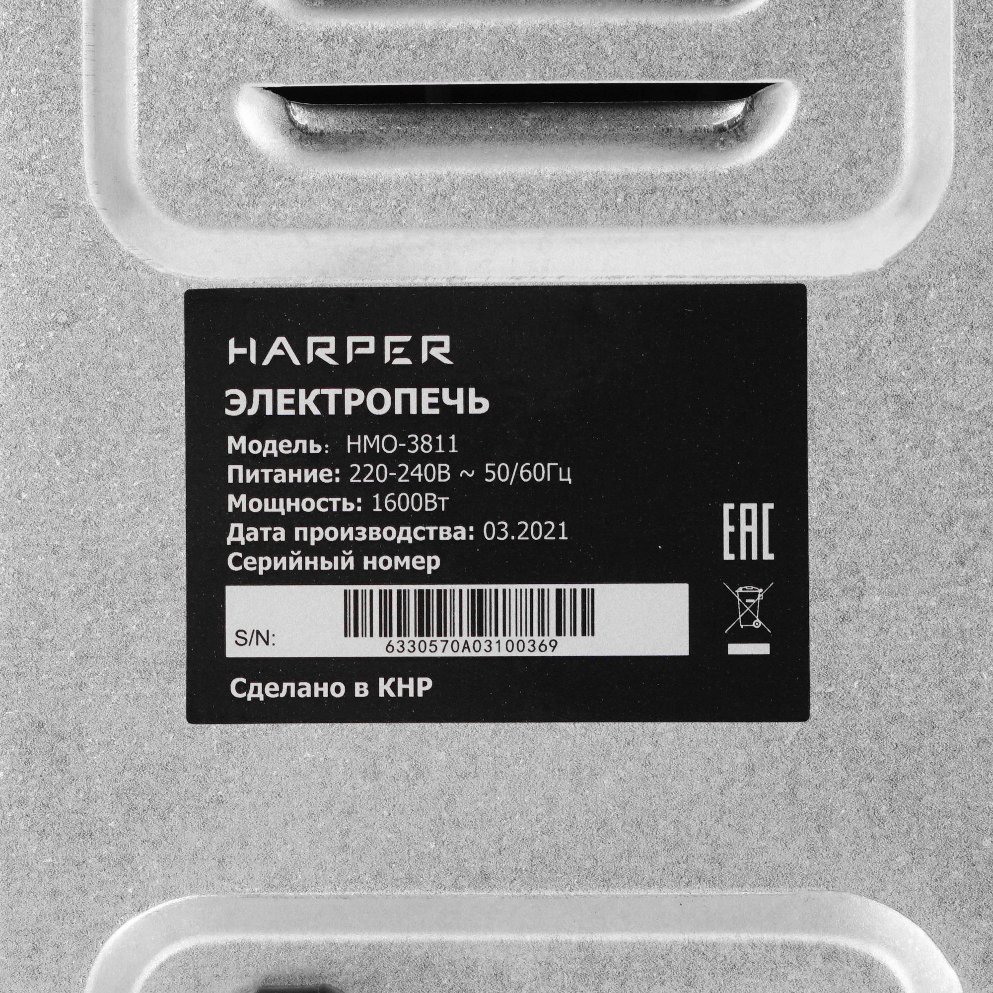 5331593 Мини-печь Harper HMO-3811 черный STDN-0007962 - Вид №6