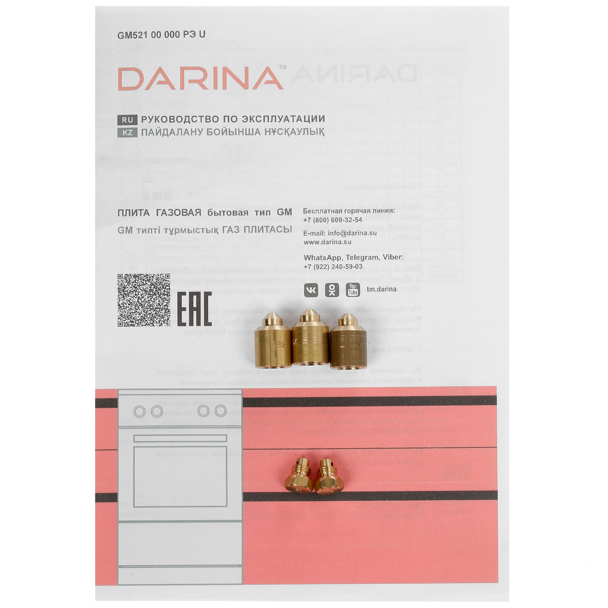 9908909 Газовая плита DARINA S 5001 W белый STDN-0056492 - Вид №9