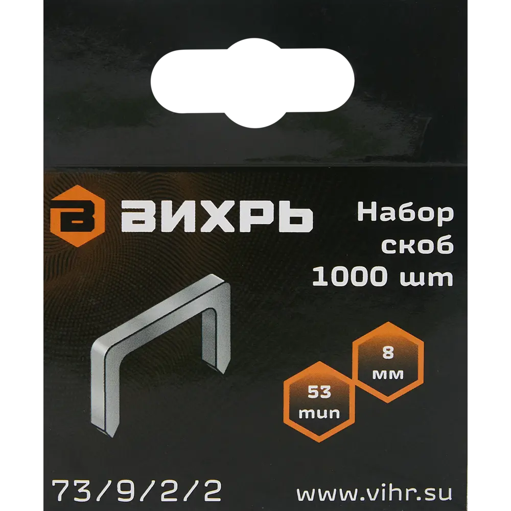 Скобы Вихрь тонкие 53 тип для строительного степлера 8×11,3 мм, 1000 шт 85086420 STLM-0058429 - Вид №1