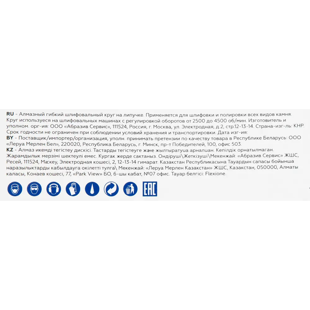 Алмазный шлифовальный круг Flexione P120 для камня 100 мм 82427765 STLM-0027208 - Вид №3