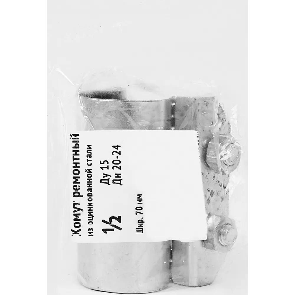 Ремонтный хомут ДТРД для труб ø20-24 мм с резиновым уплотнителем 89337408 STLM-1523053 - Вид №1