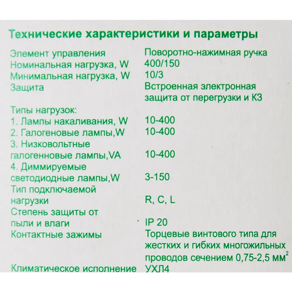 Schneider Electric Glossa — диммер для плавного освещения 400 Вт 86710486 STLM-0070856 - Вид №5