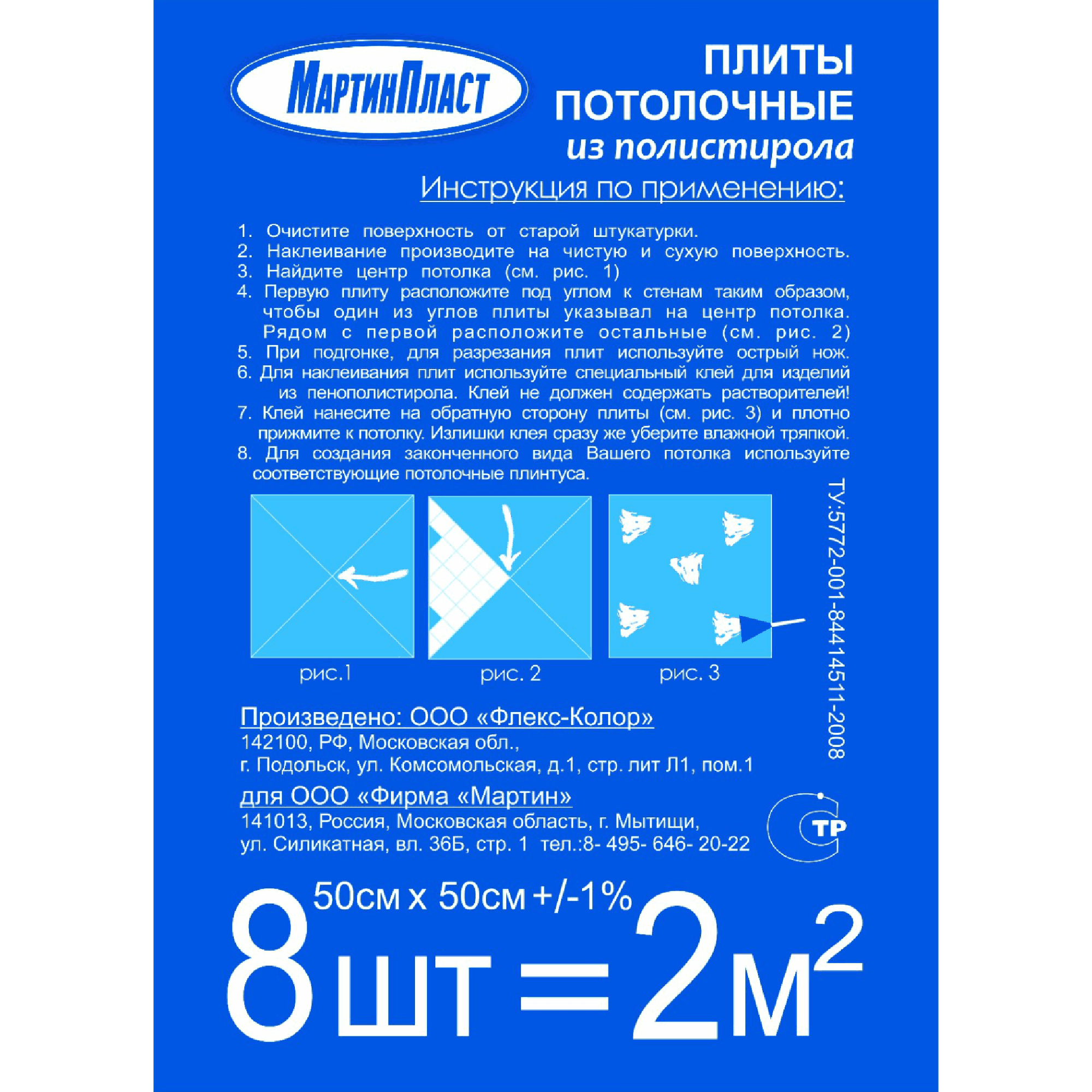 12914723 Плита потолочная экструдированная FX «Вьюнок», 2 м2, 50х50 см, пенополистирол, цвет жемчужный Santreyd  - Вид №2