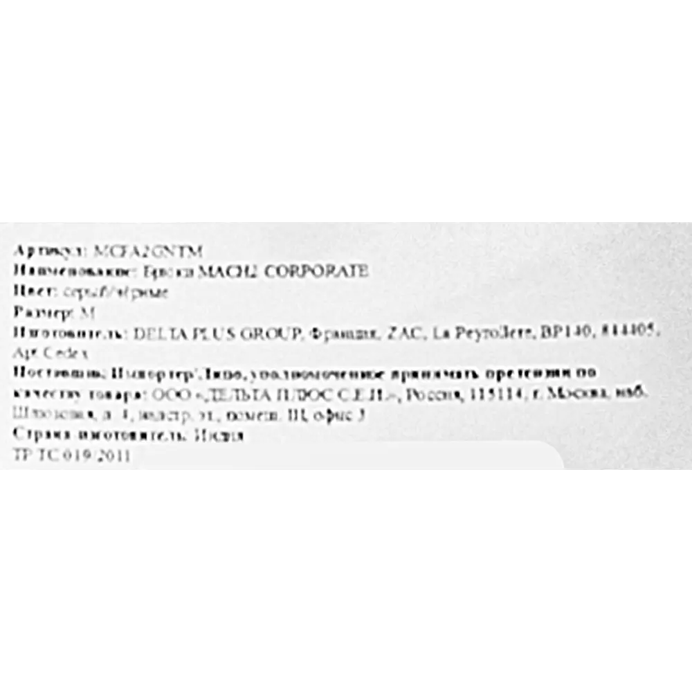 Рабочая куртка DELTA PLUS Lulea 2 - защита и комфорт в серо-черном цвете 84725165 STLM-1453590 - Вид №7