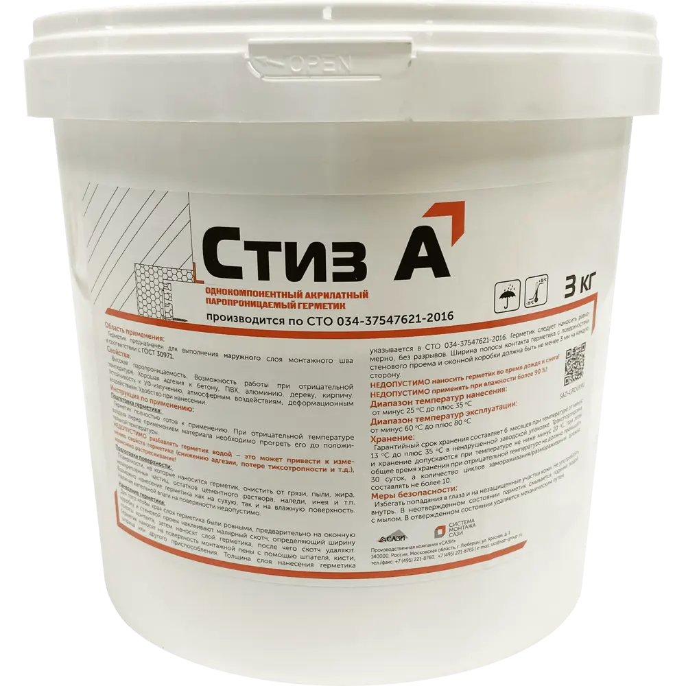 САЗИЛАСТ Стиз А - профессиональный акриловый герметик для оконных швов 82250230 STLM-0023117