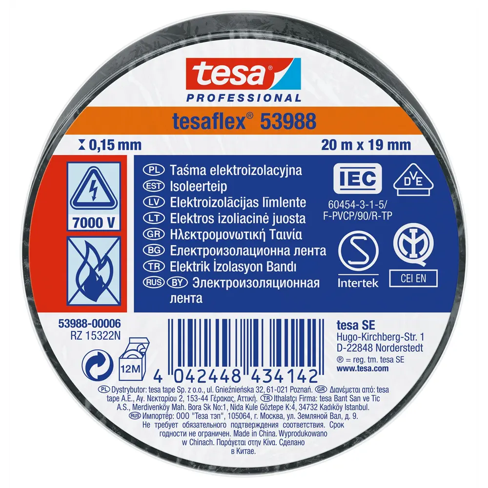 Изолента Tesa 19 мм 20 м ПВХ цвет чёрный 82165003 STLM-2031347  - Вид №1