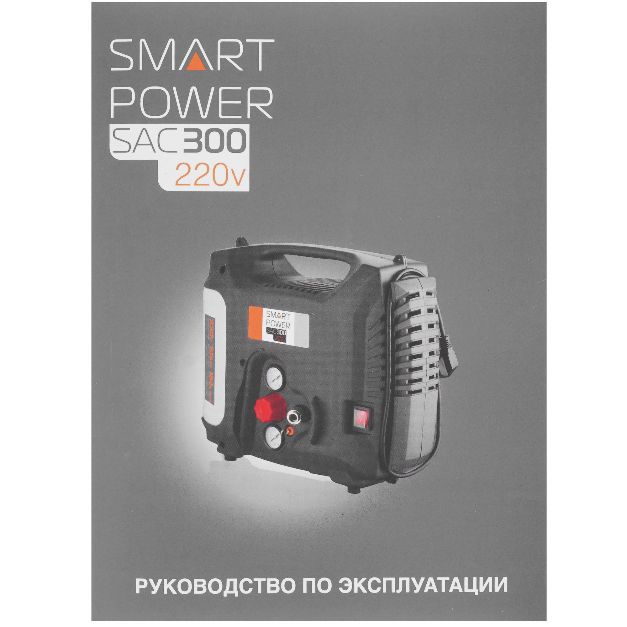 4854725 Компрессор BERKUT SAC-300 STDN-0108753 - Вид №7