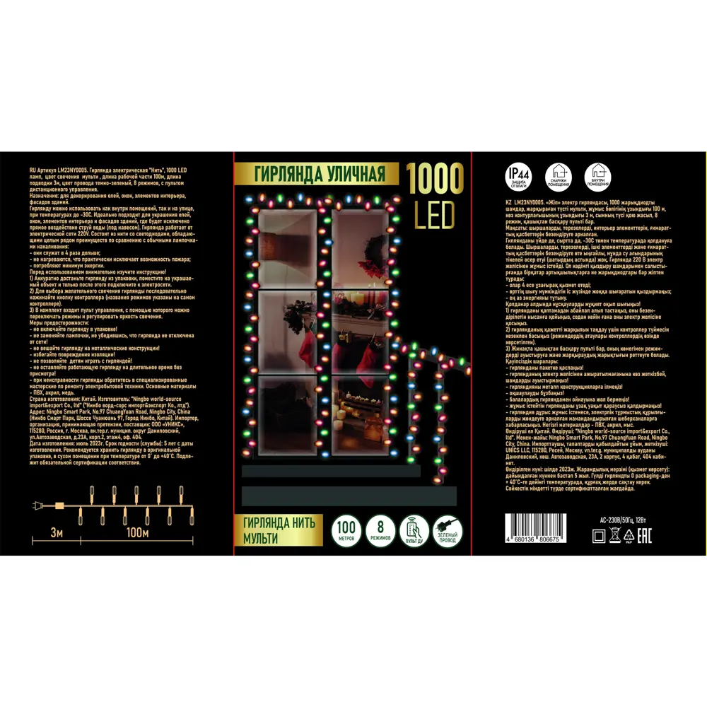 85105064 Электрогирлянда наружная/комнатная нить 100 м 1000 LED разноцветный свет STLM-0058858 Santreyd  - Вид №8