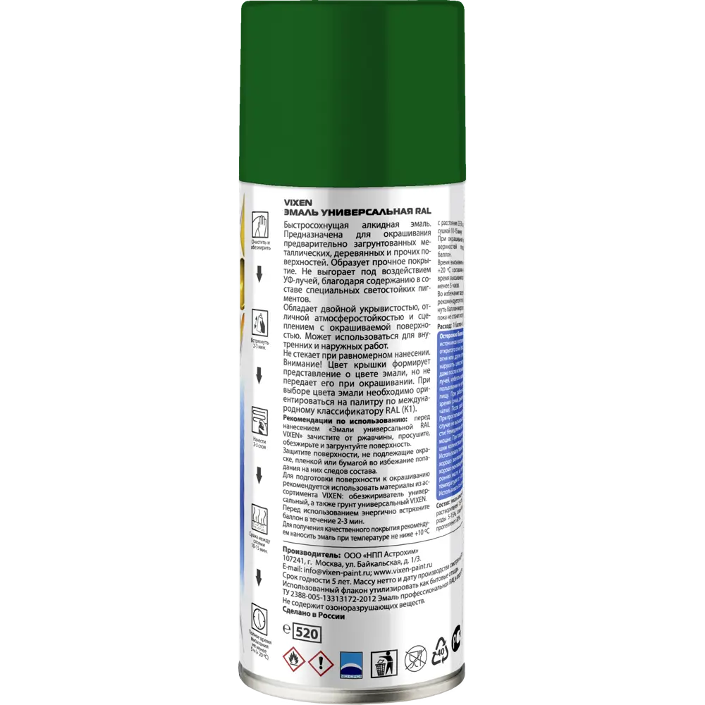 Краска аэрозольная Vixen цвет тёмно-зелёный 0.52 л 82608109 STLM-2066109  - Вид №1