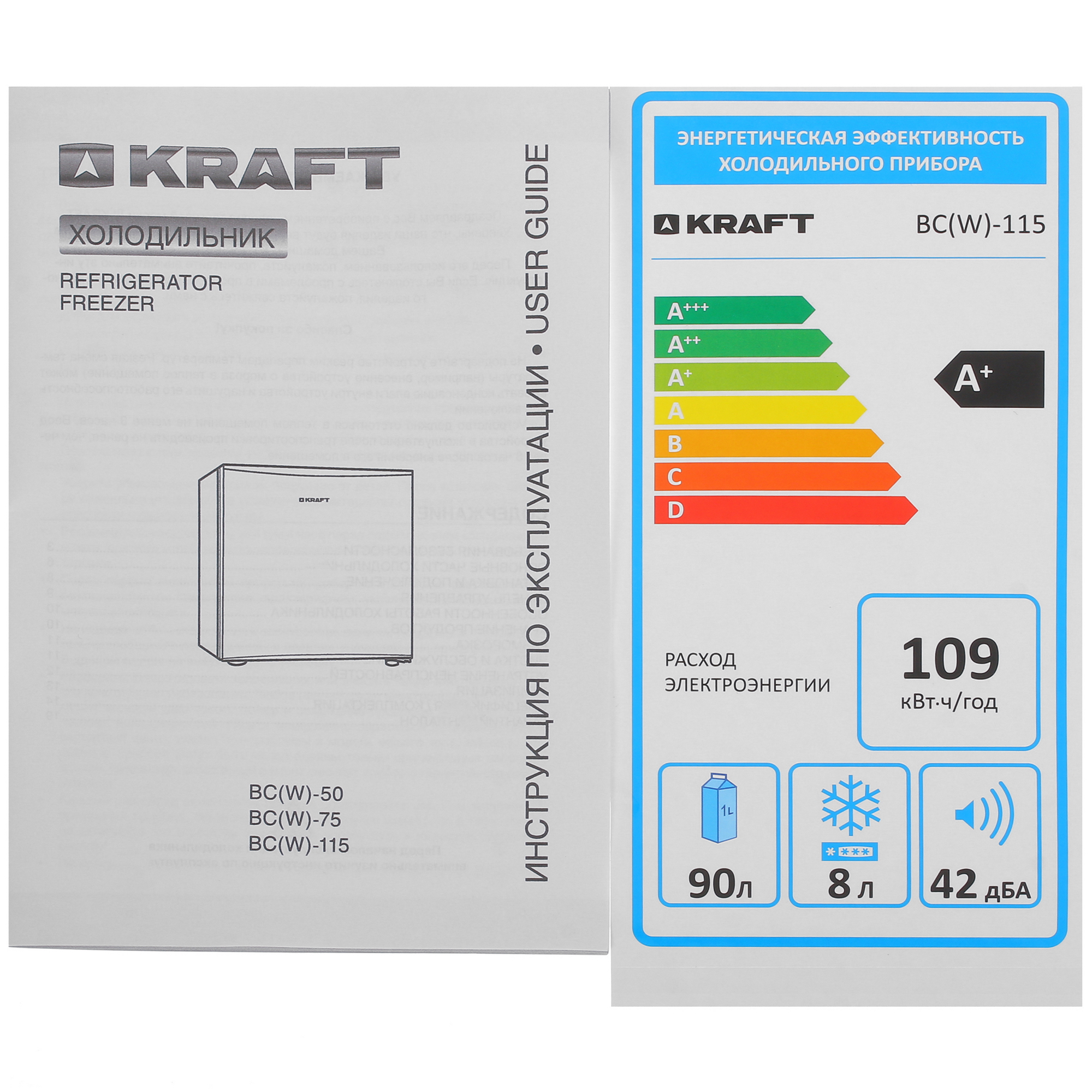 1375662 Холодильник компактный   KRAFT BC(W)-115 белый STDN-0003579 - Вид №12