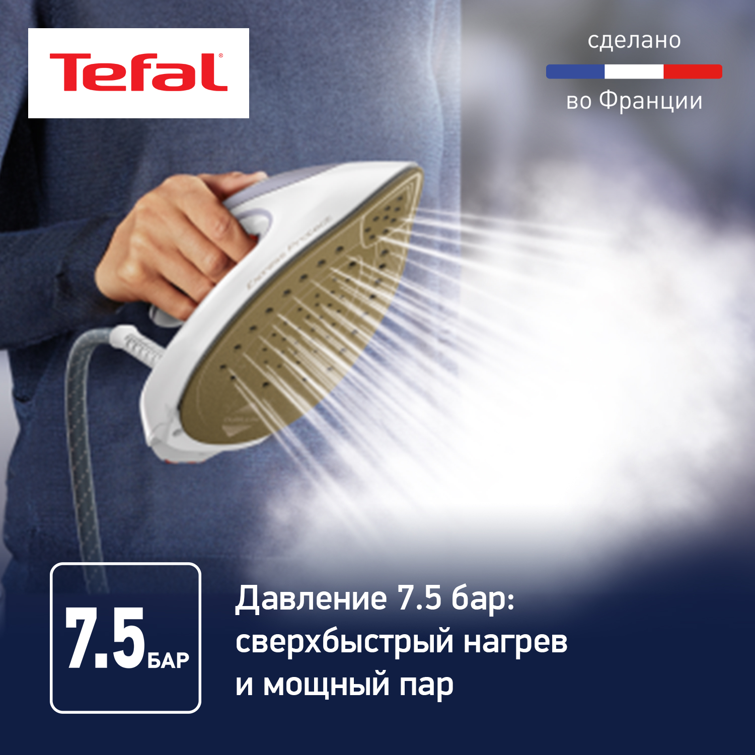 1695519 Парогенератор Tefal Express Protect SV9203E0 серый STDN-0119787 - Вид №12