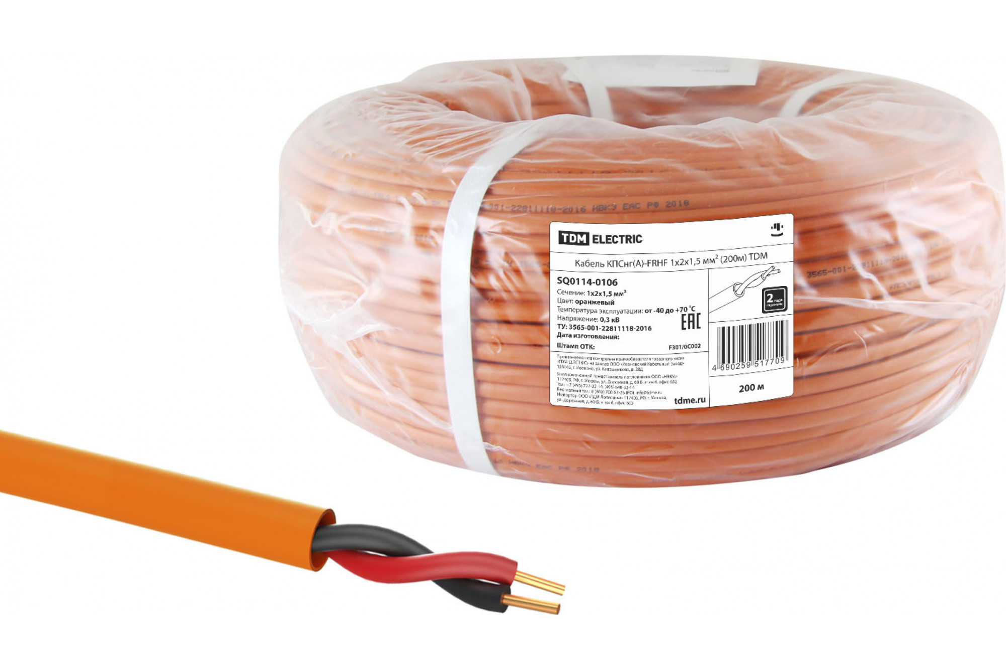 Кабель КПСнгА-FRHF 1.5 мм² 2-жильный ELECTRALINE 18160627 STLM-0009762