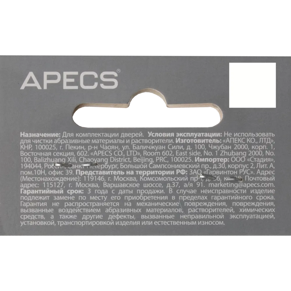 Стяжка винтовая APECS для монтажа дверных ручек 82486176 STLM-0028235 - Вид №2