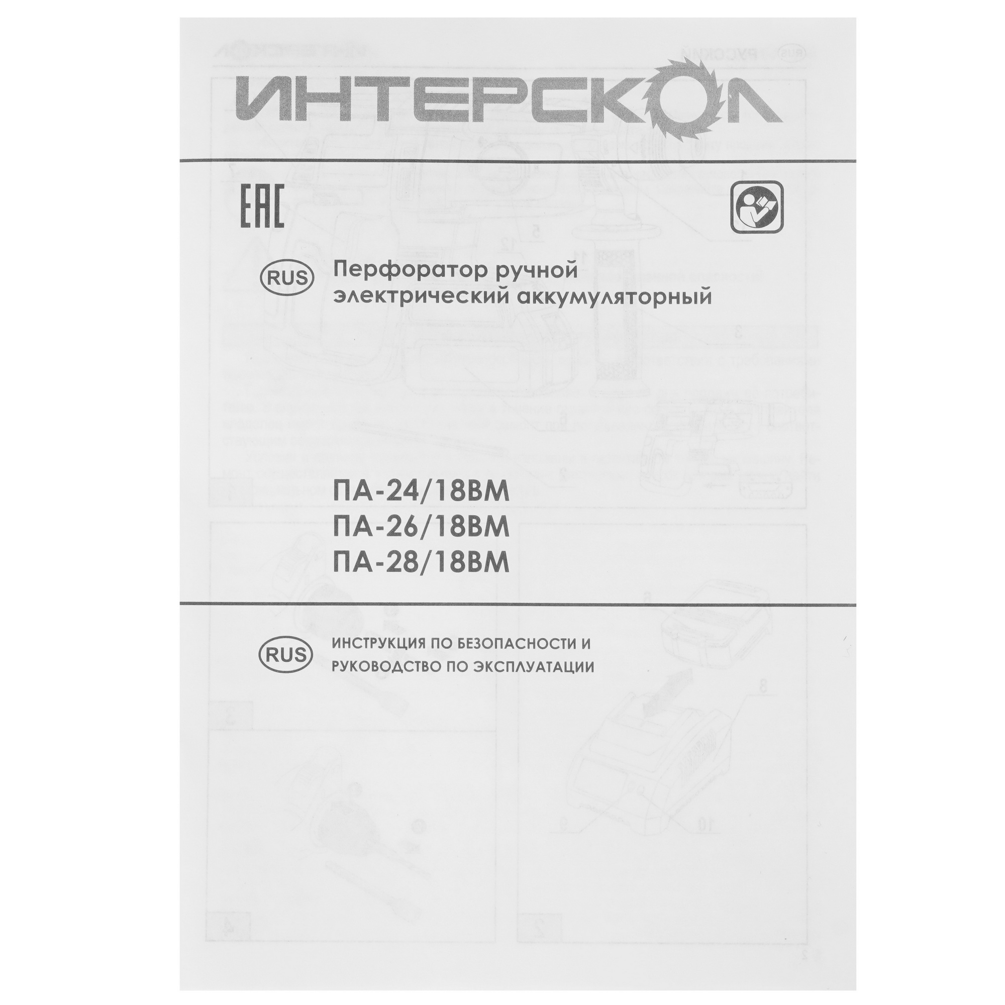 Перфоратор Интерскол ПА-26/18ВМ АПИ 18V 9029471 STDN-0039067 - Вид №7