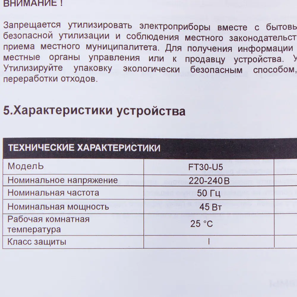 Вентилятор настольный Equation D40 см 50 Вт STLM-2104311 - Вид №2