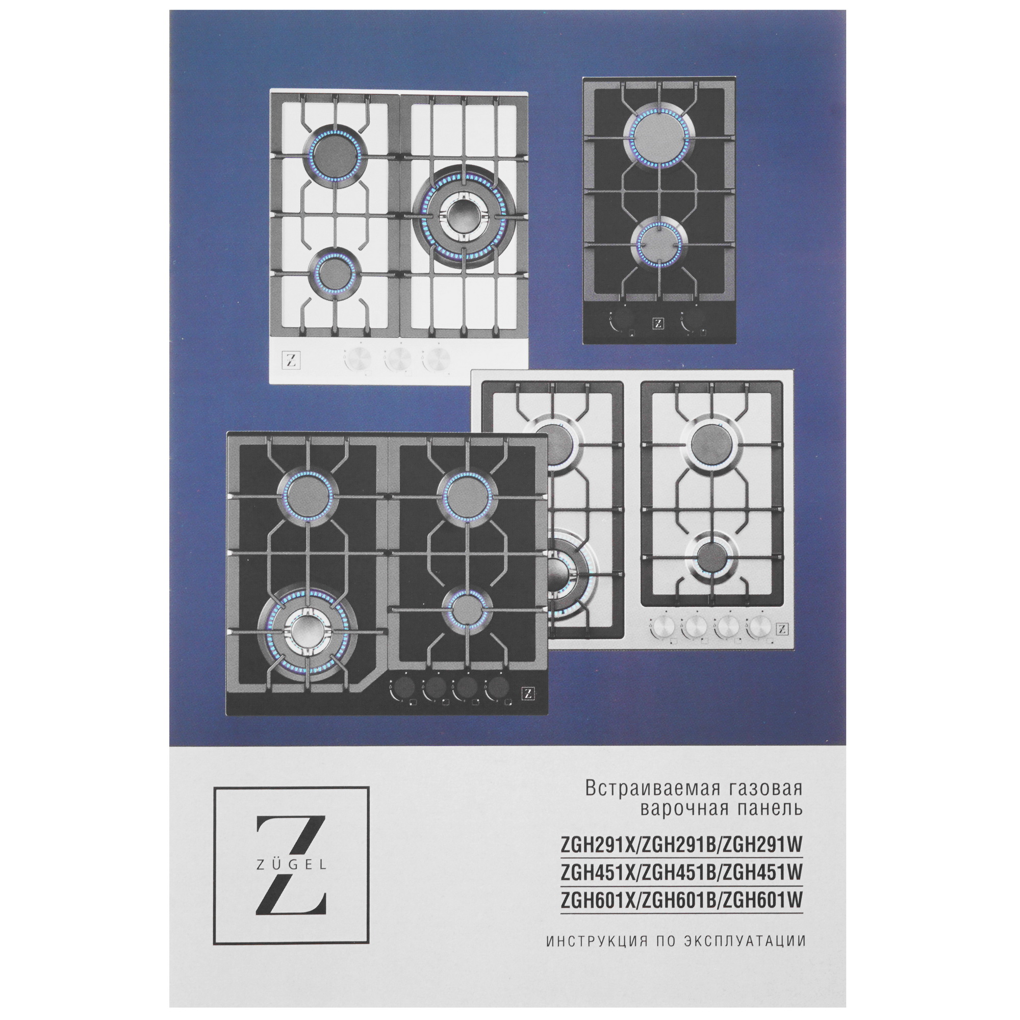 5361942 Газовая варочная поверхность ZUGEL ZGH601X STDN-0098263 - Вид №6