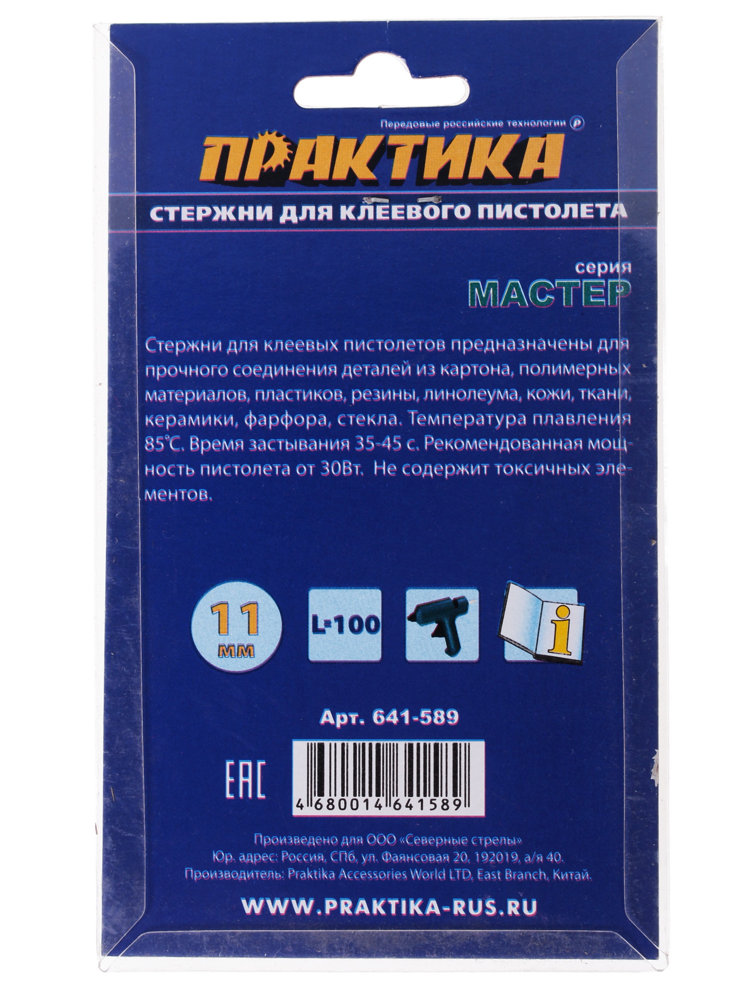 Стержни клеевые Практика 641-589 белый 1037887 STDN-0135705 - Вид №1