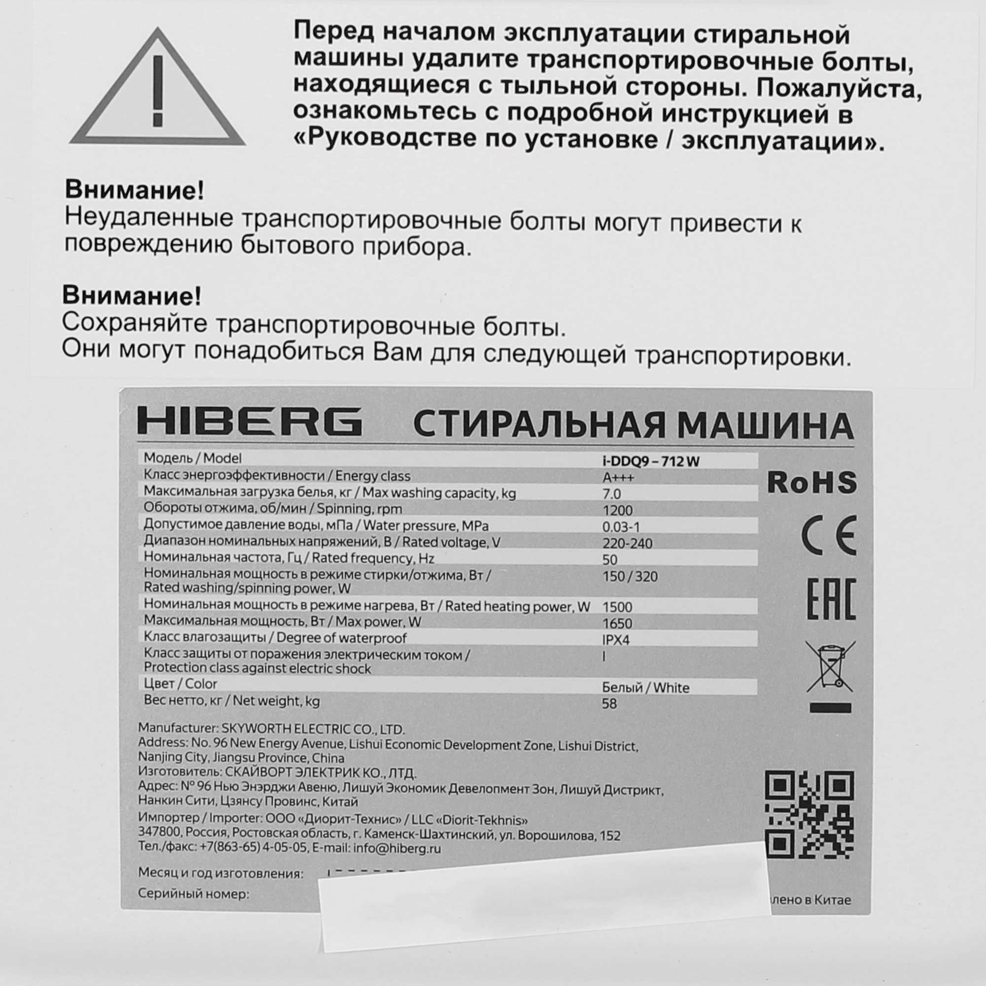 9975380 Стиральная машина HIBERG i-DDQ9-712 W белый STDN-0085617 - Вид №8