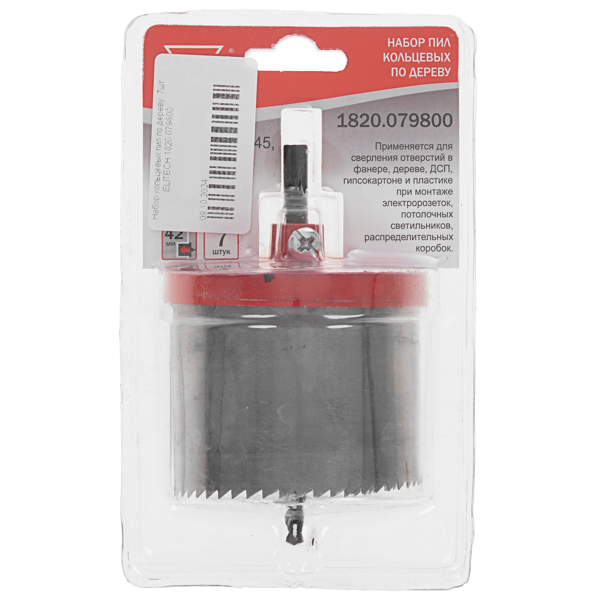 Набор коронок ELITECH 1820.079800 5494401 STDN-0018683