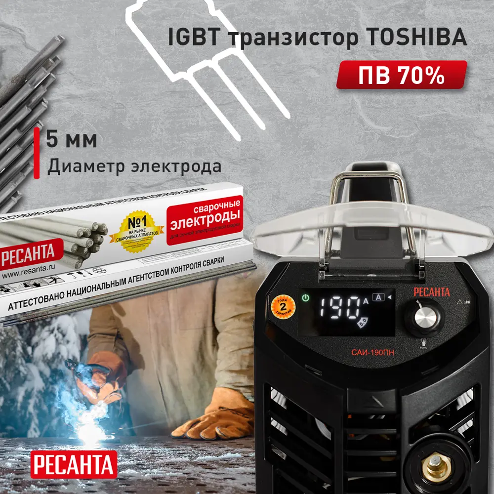 Сварочный аппарат Ресанта САИ-190ПН 82171964 STLM-2016962  - Вид №10