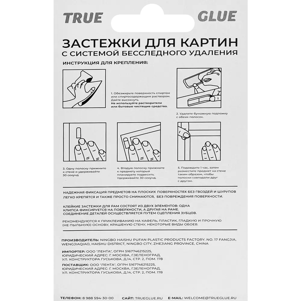 88581786 Застежки самоклеящиеся для картин средние 4 шт. STLM-1006822 Santreyd  - Вид №6