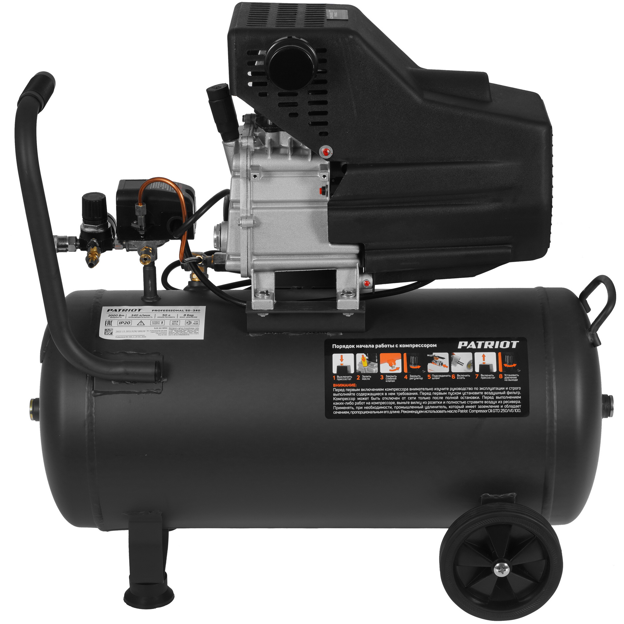 Компрессор поршневой масляный Patriot Professional 50-340 5344926 STDN-0017537 - Вид №3