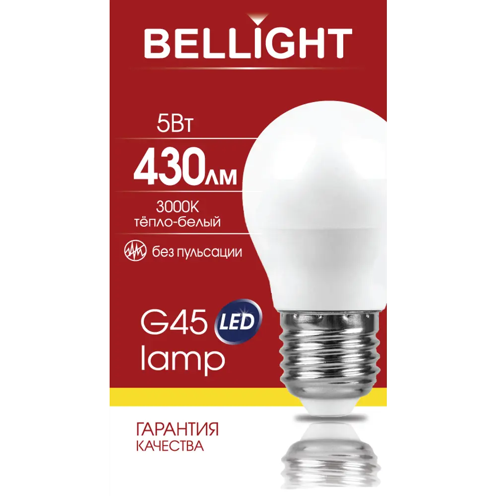 Лампа светодиодная Bellight E27 220-240 В 5 Вт шар малый матовая 430 лм теплый белый свет 88297795 STLM-2083491  - Вид №5