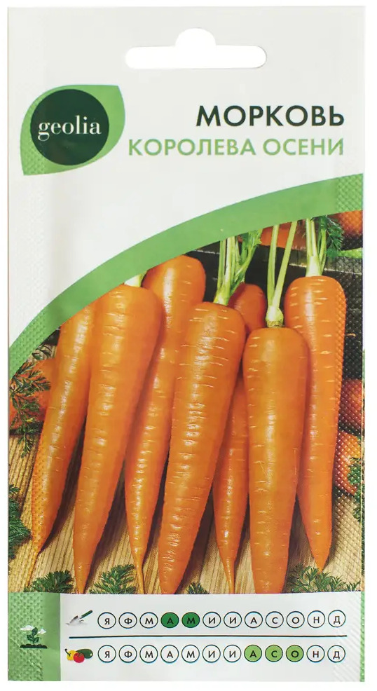 GEOLIA Морковь Королева осени - премиальные семена для урожайного сезона 17585084