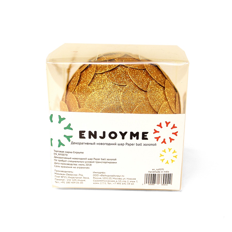 en_ny0070 Шар новогодний декоративный paper ball, золотой EnjoyMe  - Вид №3
