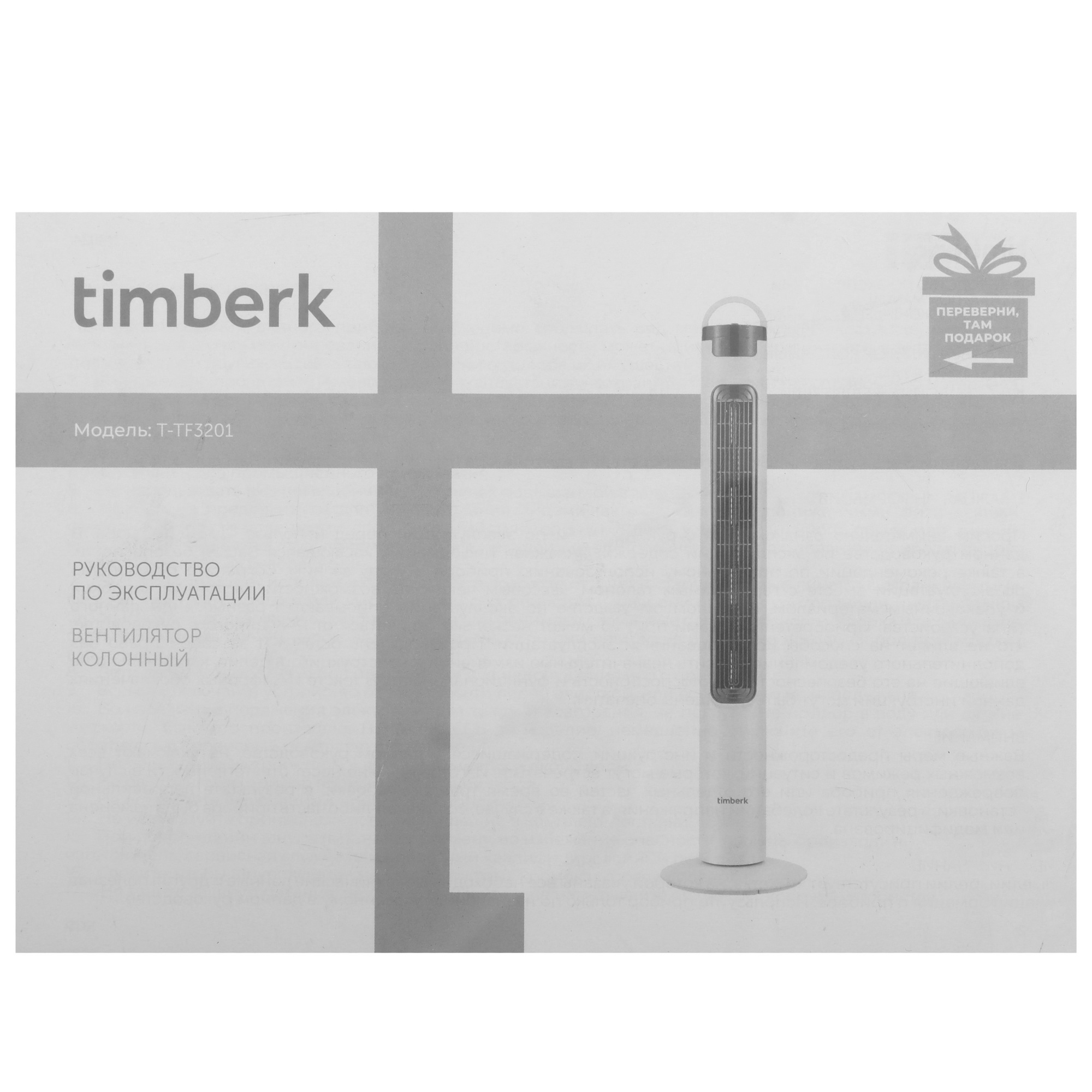 9223680 Вентилятор Timberk T-TF3201  белый STDN-0077480 - Вид №7