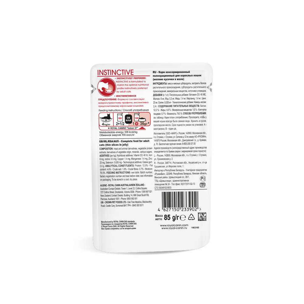 Т0055053 Корм для кошек Instinctive кусочки в желе конс. 85г ROYAL CANIN  - Вид №2