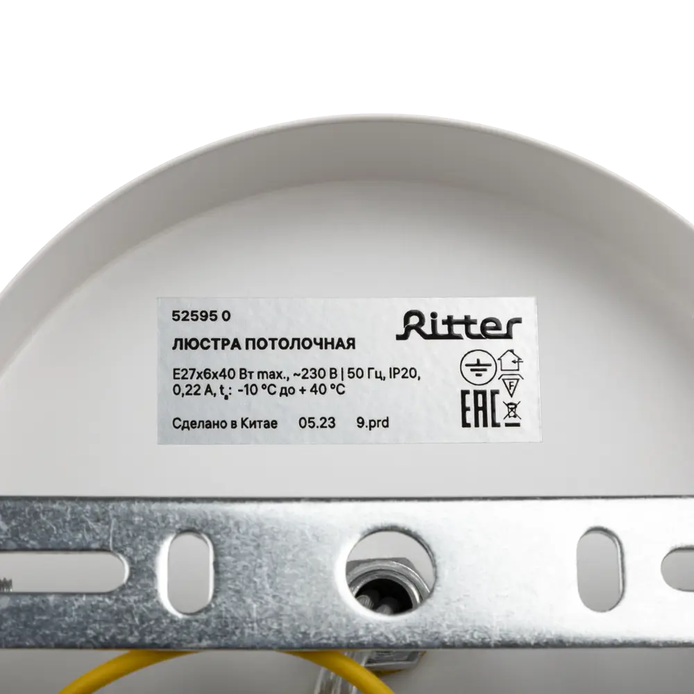 Люстра потолочная «Volante» 525950 6 ламп цвет белый RITTER STLM-2122849 - Вид №9