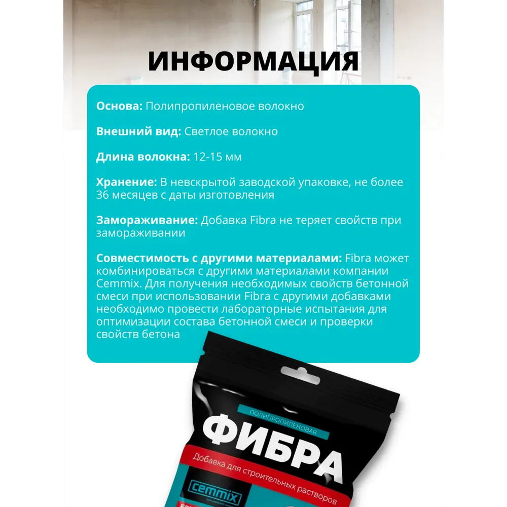 17983576 Фибра для бетонов и растворов Fibra, 150 г STLM-1019367 Santreyd  - Вид №5