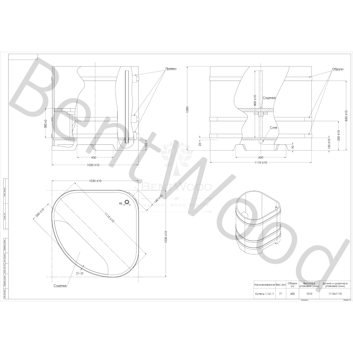 1343 Купель угловая из дуба 1,03х1,03х1,0 натуральная Alyarus  - Вид №5