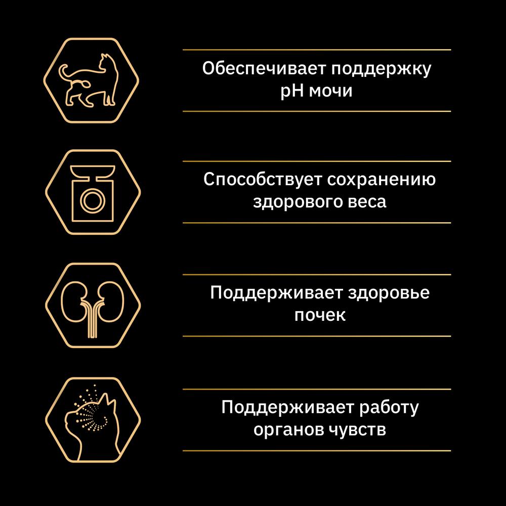 ПР0047257 Корм для кошек для стерилизованных и кастрированных, для поддержания органов чувств, лосось сух. 400 г Pro Plan  - Вид №3