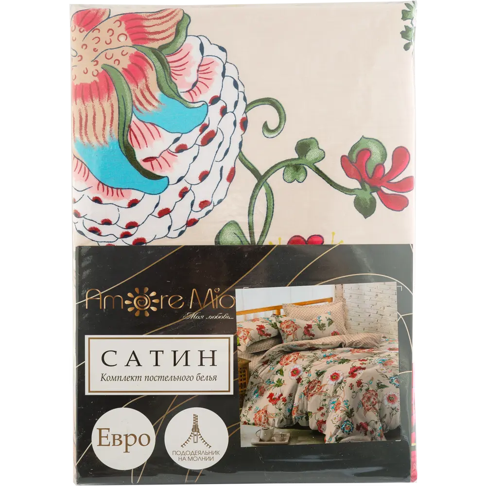 Комплект постельного белья Amore Mio Аллегро евро сатин STLM-2074843 - Вид №2