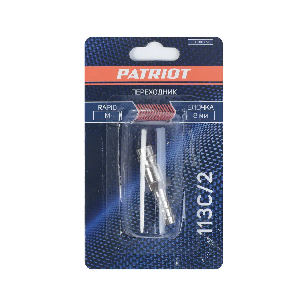 Переходник для компрессора Patriot 1260/2 штуцер рапид - штуцер елочка 8 мм 84655695 STLM-2175694  - Вид №4