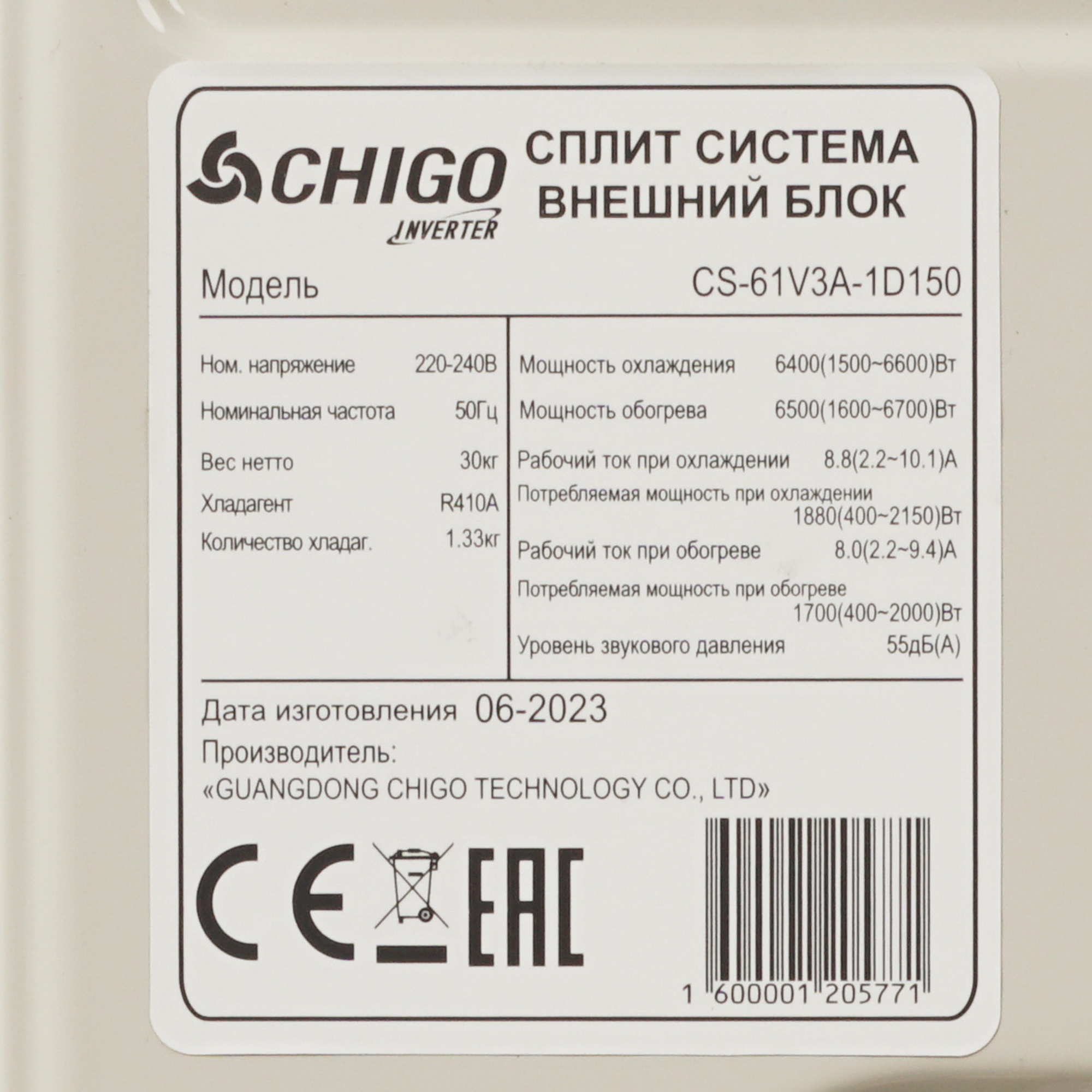 9022251 Кондиционер настенный сплит-система Chigo ALBA CS-61V3A-1D150/CS-61V3A-1D150 белый STDN-0127241 - Вид №7