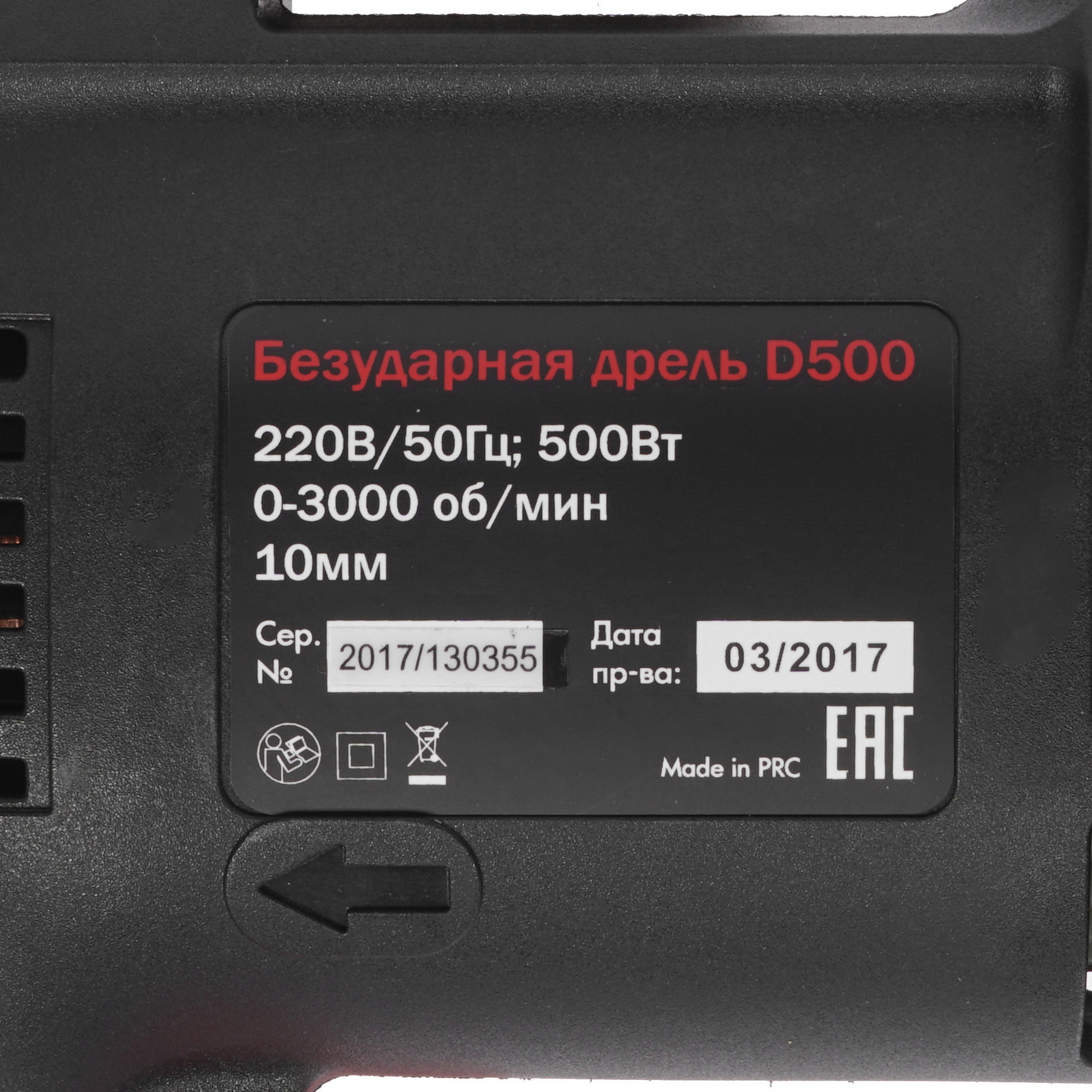 Дрель  RedVerg Basic D500 1149244 STDN-0011011 - Вид №2