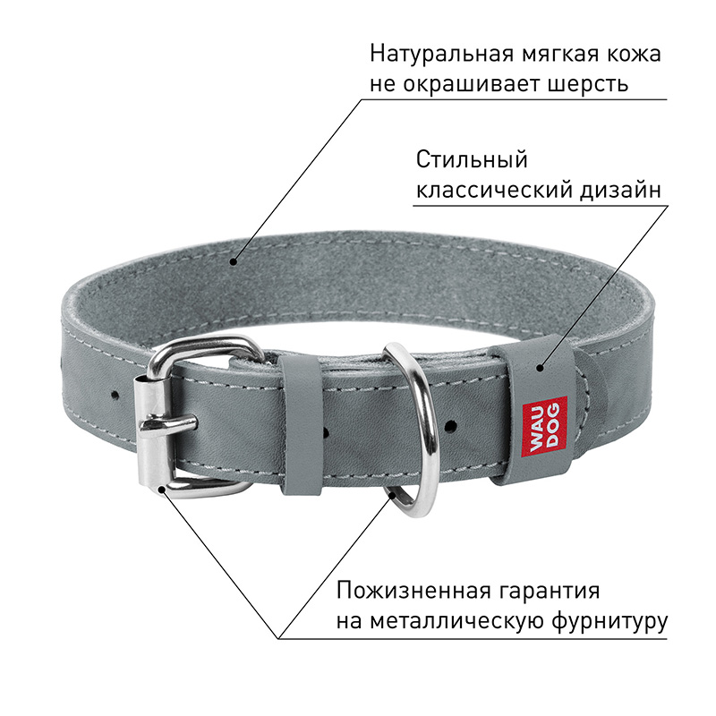 ПР0053726 Ошейник для собак Waudog Classic кожа, металлическая пряжка (шир. 20мм, дл. 30-39см) серый COLLAR  - Вид №2