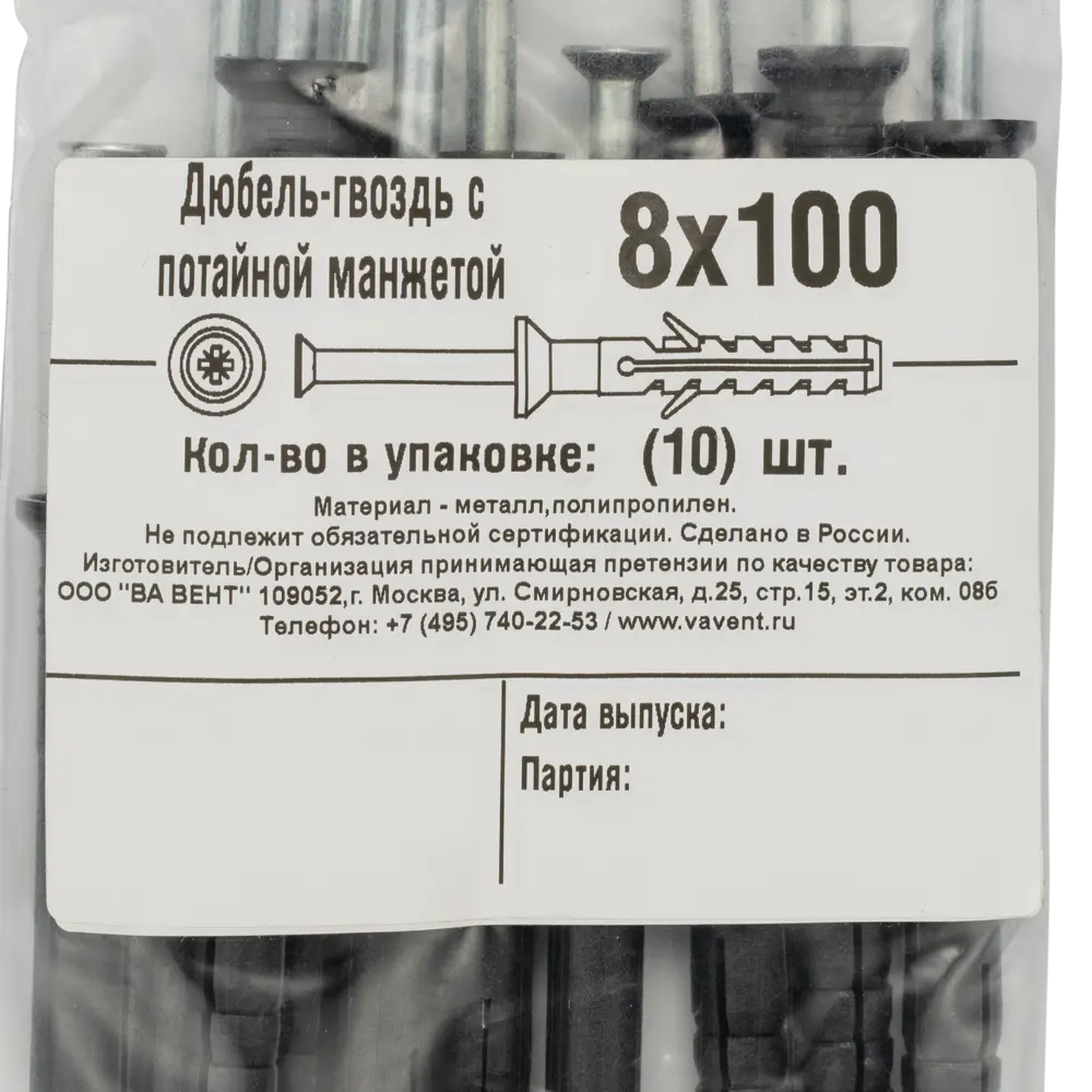 Дюбель-гвоздь потайной полипропилен 8x100 мм 10 шт. 89368723 STLM-2073650 Santreyd  - Вид №6